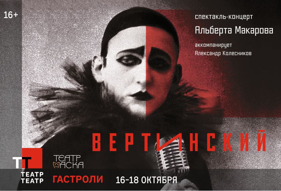 Гастроли пермского театра. Театр маска в МДМ на Фрунзенской.