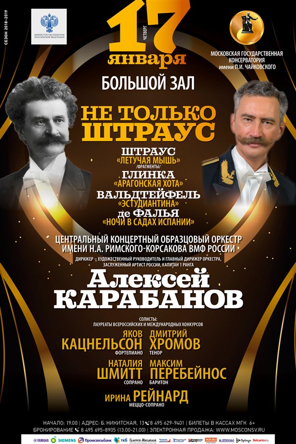 Консерватория чайковского афиша на март